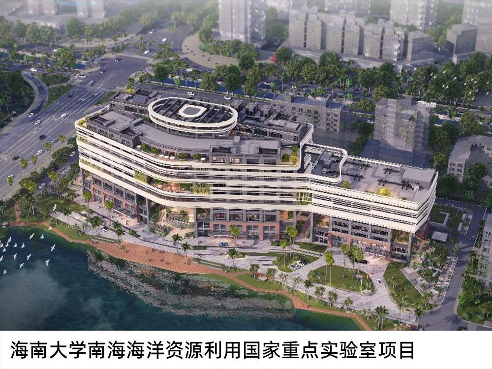 海南大學南海海洋資源利用國家重點實驗室項目